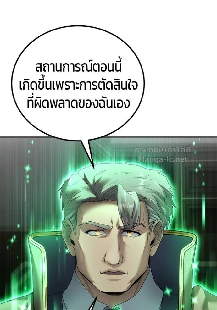 Secretly More Powerful Than the Hero แกร่งเกินผู้กล้า แต่ซ่าไม่ได้ ตอนที่ 86 หน้า 115