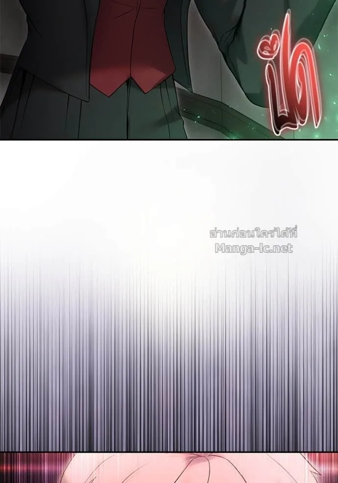 Secretly More Powerful Than the Hero แกร่งเกินผู้กล้า แต่ซ่าไม่ได้ ตอนที่ 86 หน้า 119