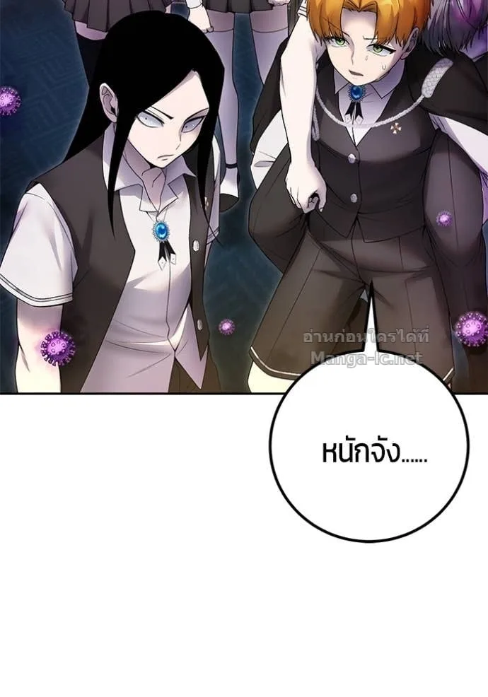 Secretly More Powerful Than the Hero แกร่งเกินผู้กล้า แต่ซ่าไม่ได้ ตอนที่ 86 หน้า 12