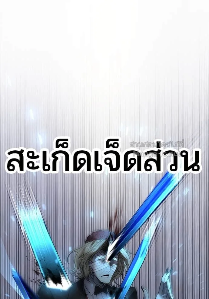 Secretly More Powerful Than the Hero แกร่งเกินผู้กล้า แต่ซ่าไม่ได้ ตอนที่ 86 หน้า 122