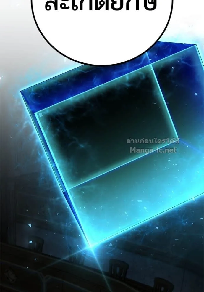 Secretly More Powerful Than the Hero แกร่งเกินผู้กล้า แต่ซ่าไม่ได้ ตอนที่ 86 หน้า 128