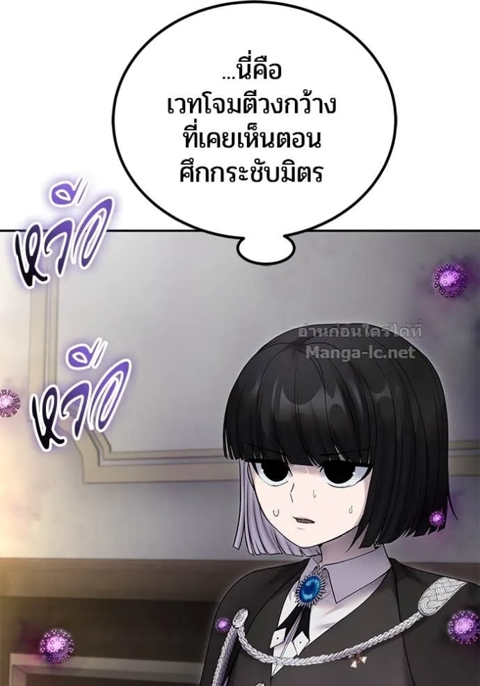 Secretly More Powerful Than the Hero แกร่งเกินผู้กล้า แต่ซ่าไม่ได้ ตอนที่ 86 หน้า 13