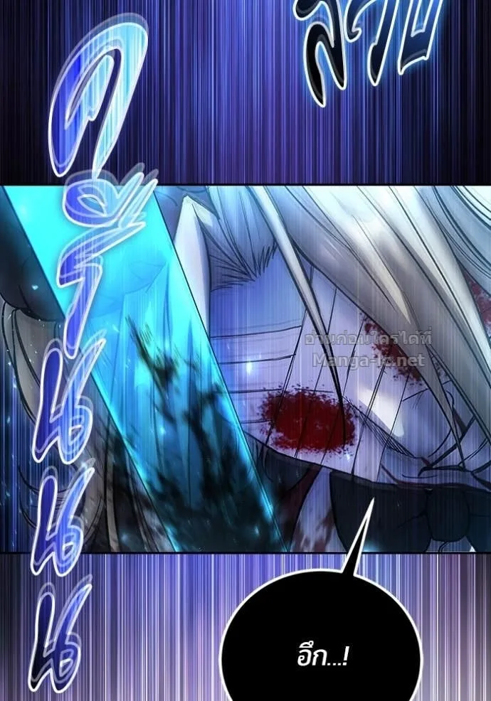 Secretly More Powerful Than the Hero แกร่งเกินผู้กล้า แต่ซ่าไม่ได้ ตอนที่ 86 หน้า 134