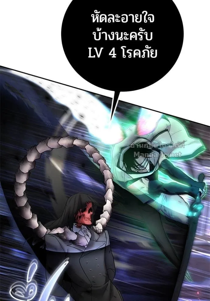 Secretly More Powerful Than the Hero แกร่งเกินผู้กล้า แต่ซ่าไม่ได้ ตอนที่ 86 หน้า 138