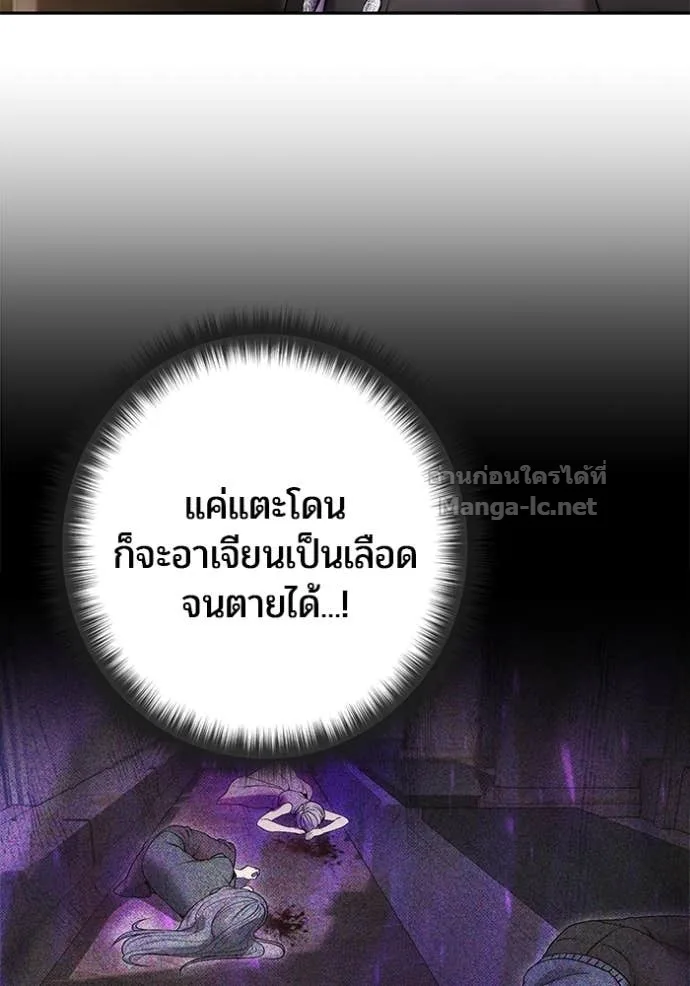 Secretly More Powerful Than the Hero แกร่งเกินผู้กล้า แต่ซ่าไม่ได้ ตอนที่ 86 หน้า 14
