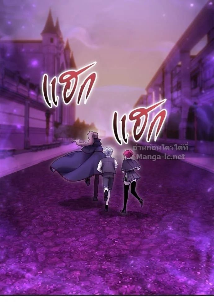 Secretly More Powerful Than the Hero แกร่งเกินผู้กล้า แต่ซ่าไม่ได้ ตอนที่ 86 หน้า 145