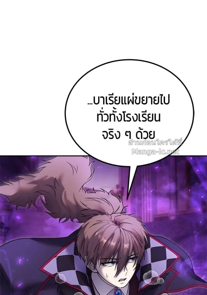 Secretly More Powerful Than the Hero แกร่งเกินผู้กล้า แต่ซ่าไม่ได้ ตอนที่ 86 หน้า 146