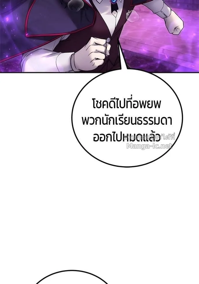 Secretly More Powerful Than the Hero แกร่งเกินผู้กล้า แต่ซ่าไม่ได้ ตอนที่ 86 หน้า 147