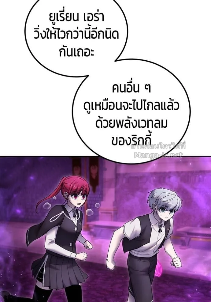 Secretly More Powerful Than the Hero แกร่งเกินผู้กล้า แต่ซ่าไม่ได้ ตอนที่ 86 หน้า 148