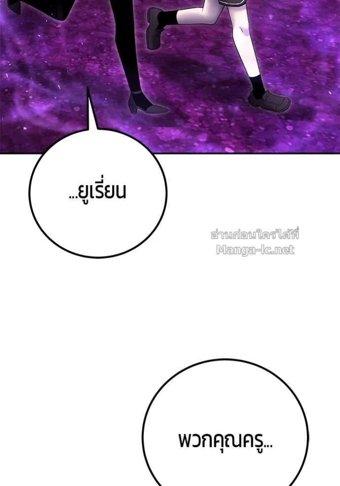 Secretly More Powerful Than the Hero แกร่งเกินผู้กล้า แต่ซ่าไม่ได้ ตอนที่ 86 หน้า 149