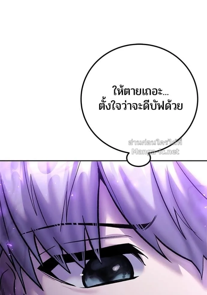 Secretly More Powerful Than the Hero แกร่งเกินผู้กล้า แต่ซ่าไม่ได้ ตอนที่ 86 หน้า 151