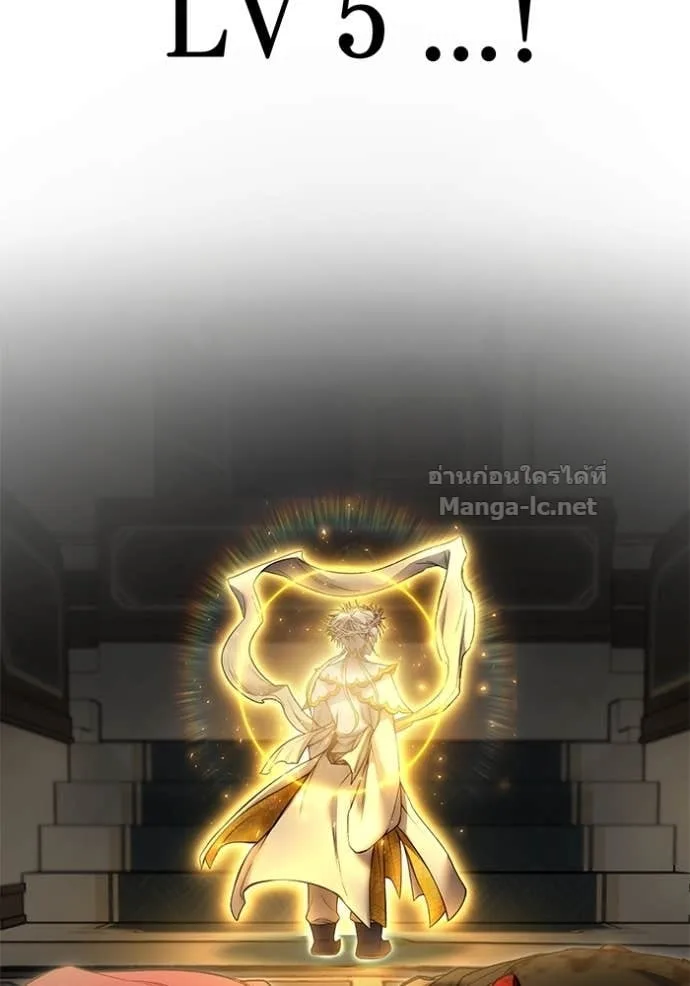 Secretly More Powerful Than the Hero แกร่งเกินผู้กล้า แต่ซ่าไม่ได้ ตอนที่ 86 หน้า 153