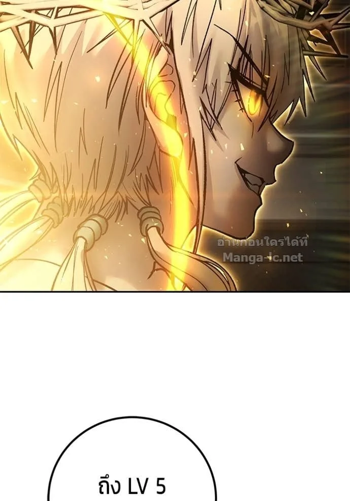 Secretly More Powerful Than the Hero แกร่งเกินผู้กล้า แต่ซ่าไม่ได้ ตอนที่ 86 หน้า 155