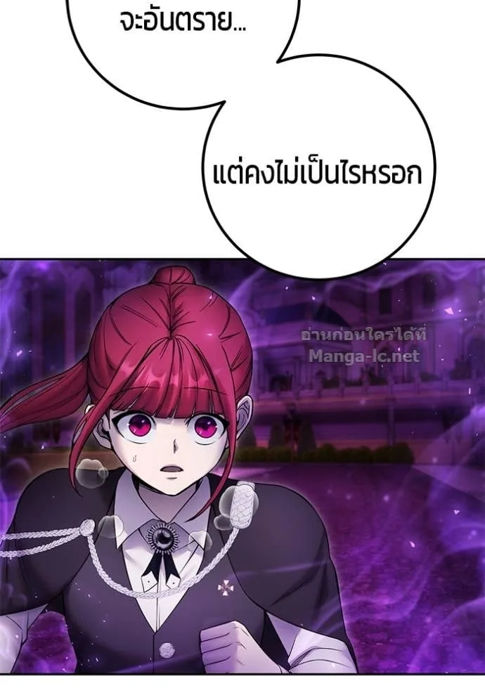 Secretly More Powerful Than the Hero แกร่งเกินผู้กล้า แต่ซ่าไม่ได้ ตอนที่ 86 หน้า 156