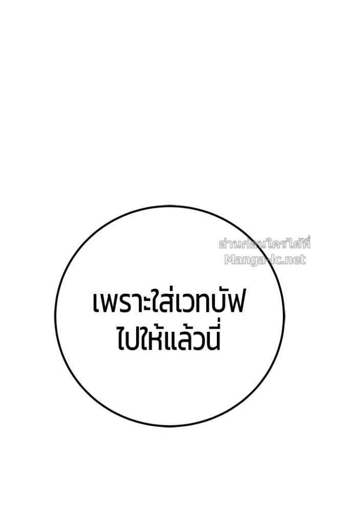Secretly More Powerful Than the Hero แกร่งเกินผู้กล้า แต่ซ่าไม่ได้ ตอนที่ 86 หน้า 157