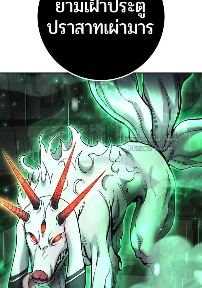 Secretly More Powerful Than the Hero แกร่งเกินผู้กล้า แต่ซ่าไม่ได้ ตอนที่ 86 หน้า 160