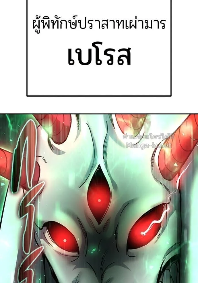 Secretly More Powerful Than the Hero แกร่งเกินผู้กล้า แต่ซ่าไม่ได้ ตอนที่ 86 หน้า 162