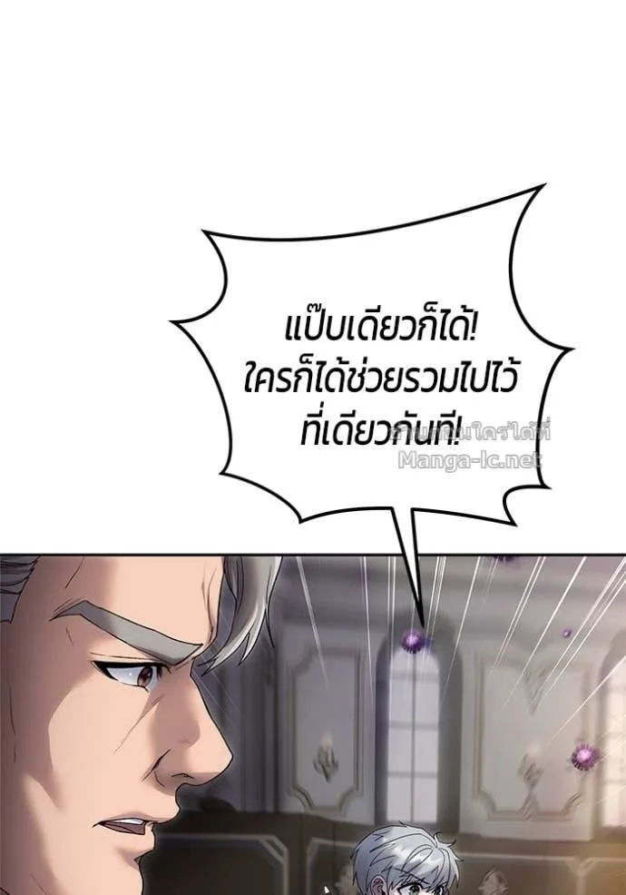 Secretly More Powerful Than the Hero แกร่งเกินผู้กล้า แต่ซ่าไม่ได้ ตอนที่ 86 หน้า 18