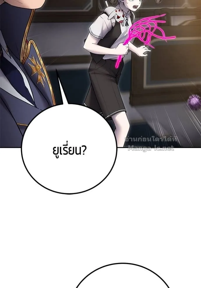 Secretly More Powerful Than the Hero แกร่งเกินผู้กล้า แต่ซ่าไม่ได้ ตอนที่ 86 หน้า 19