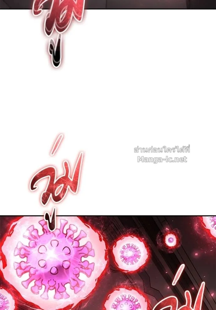 Secretly More Powerful Than the Hero แกร่งเกินผู้กล้า แต่ซ่าไม่ได้ ตอนที่ 86 หน้า 25