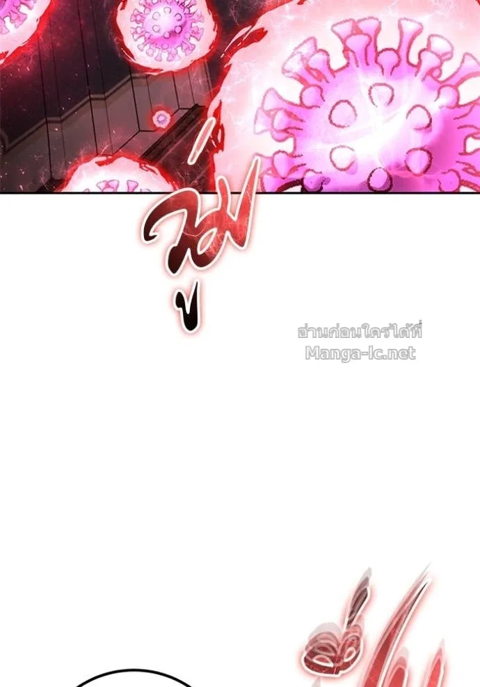 Secretly More Powerful Than the Hero แกร่งเกินผู้กล้า แต่ซ่าไม่ได้ ตอนที่ 86 หน้า 27