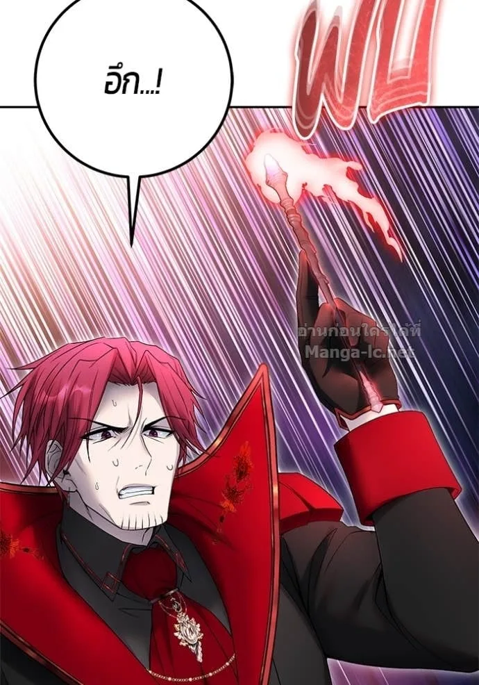 Secretly More Powerful Than the Hero แกร่งเกินผู้กล้า แต่ซ่าไม่ได้ ตอนที่ 86 หน้า 28