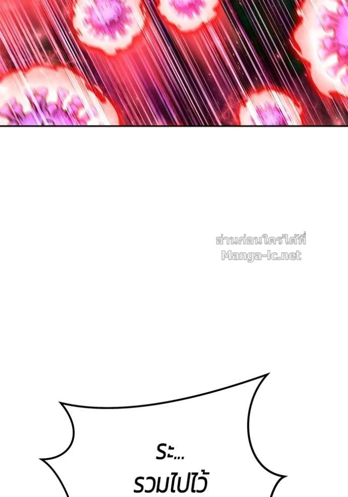 Secretly More Powerful Than the Hero แกร่งเกินผู้กล้า แต่ซ่าไม่ได้ ตอนที่ 86 หน้า 30