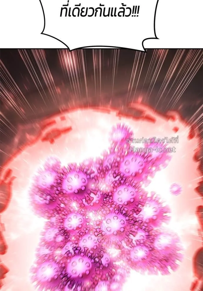 Secretly More Powerful Than the Hero แกร่งเกินผู้กล้า แต่ซ่าไม่ได้ ตอนที่ 86 หน้า 31
