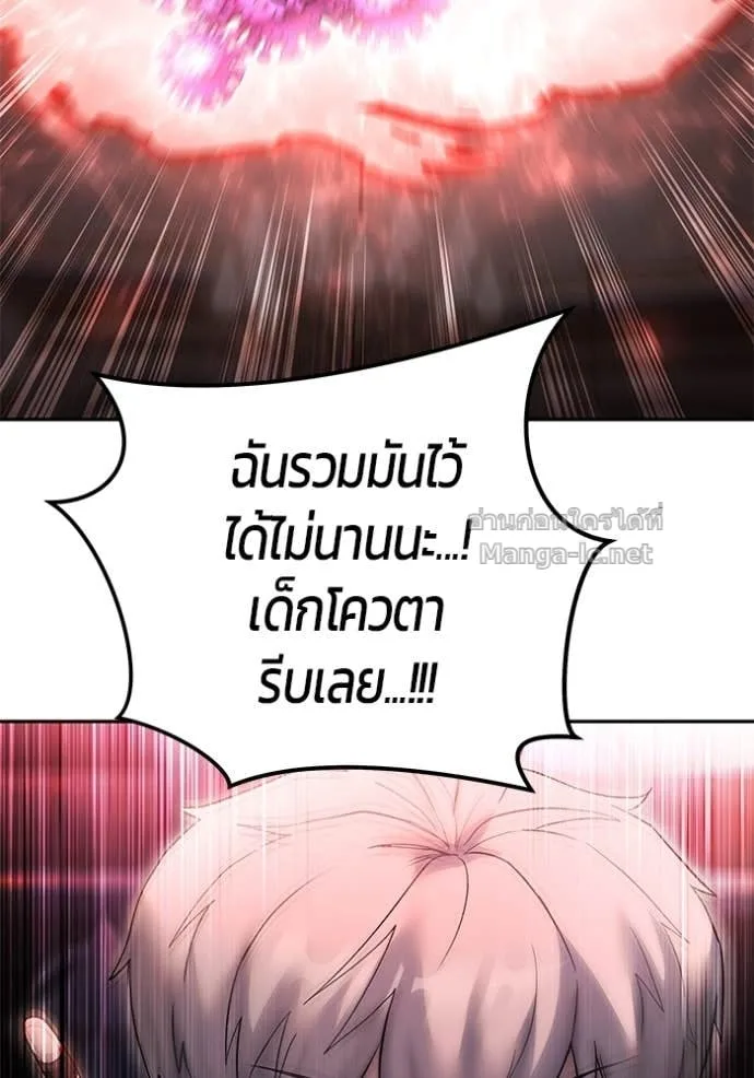 Secretly More Powerful Than the Hero แกร่งเกินผู้กล้า แต่ซ่าไม่ได้ ตอนที่ 86 หน้า 32
