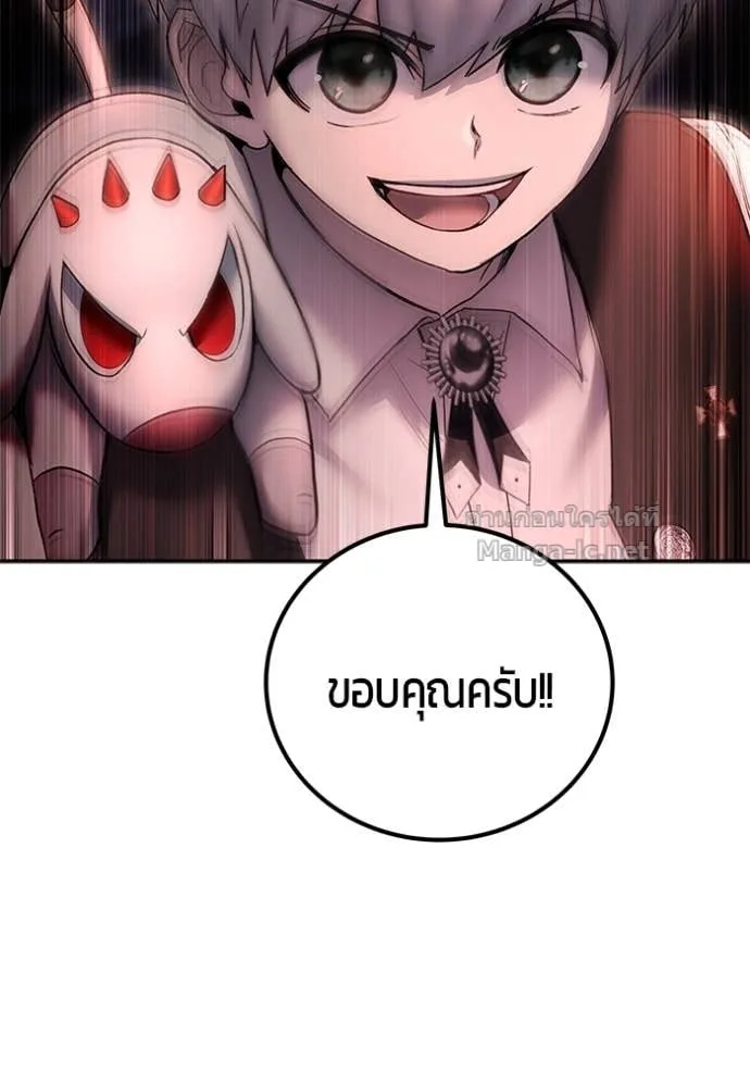 Secretly More Powerful Than the Hero แกร่งเกินผู้กล้า แต่ซ่าไม่ได้ ตอนที่ 86 หน้า 33