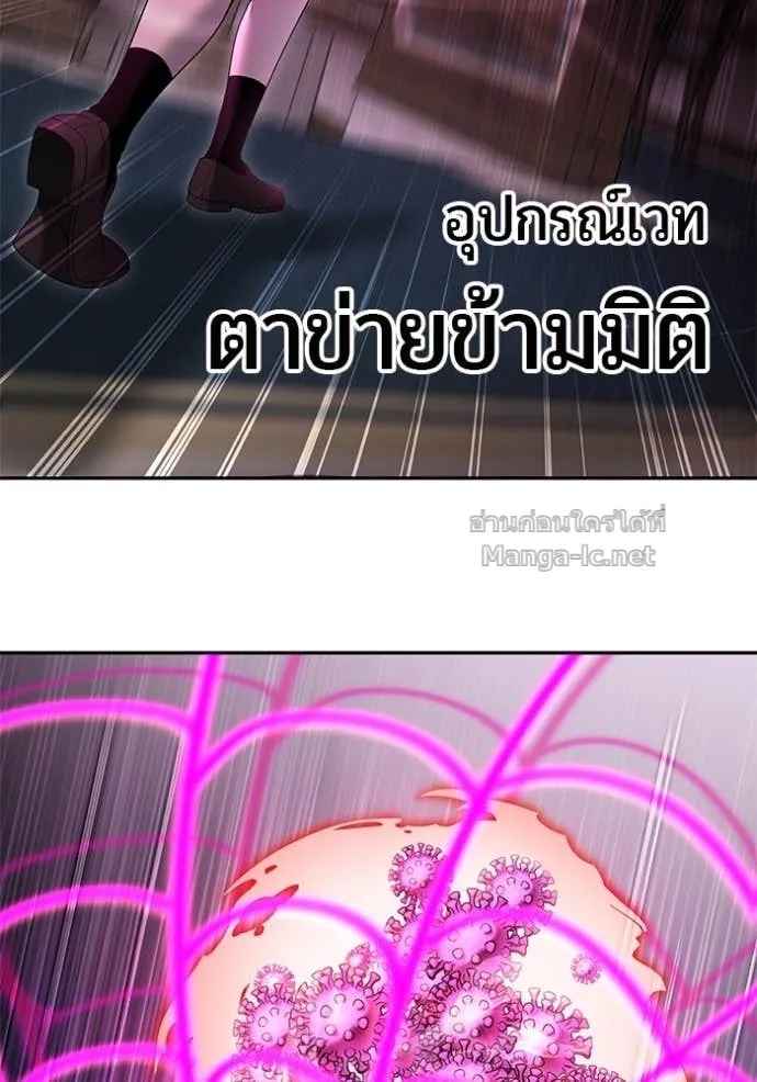 Secretly More Powerful Than the Hero แกร่งเกินผู้กล้า แต่ซ่าไม่ได้ ตอนที่ 86 หน้า 36