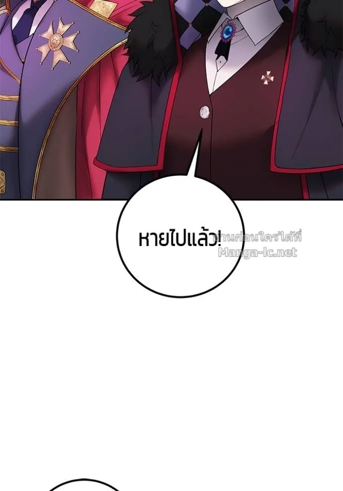 Secretly More Powerful Than the Hero แกร่งเกินผู้กล้า แต่ซ่าไม่ได้ ตอนที่ 86 หน้า 40