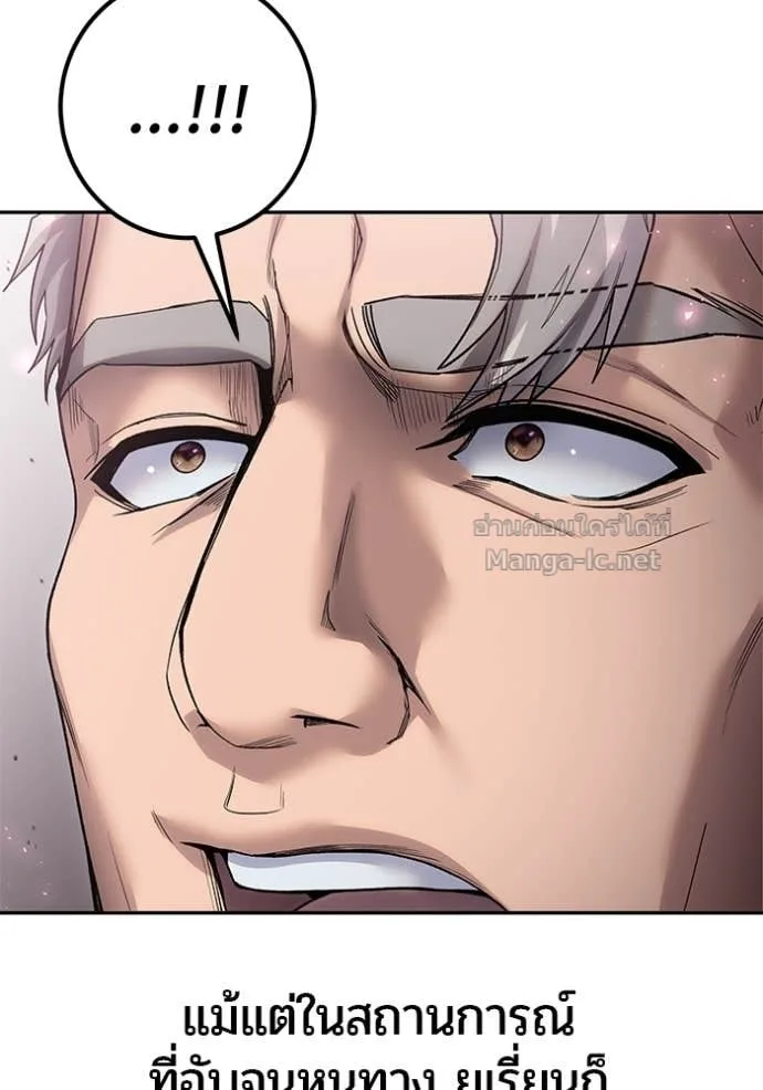 Secretly More Powerful Than the Hero แกร่งเกินผู้กล้า แต่ซ่าไม่ได้ ตอนที่ 86 หน้า 41