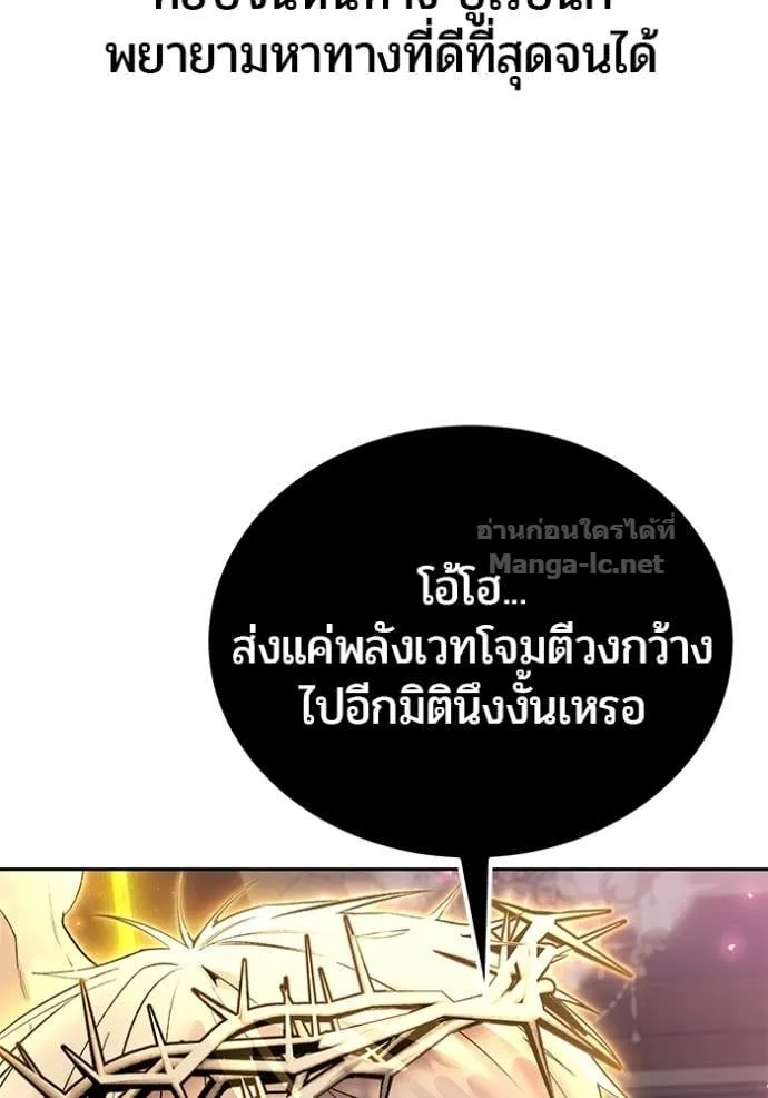 Secretly More Powerful Than the Hero แกร่งเกินผู้กล้า แต่ซ่าไม่ได้ ตอนที่ 86 หน้า 42