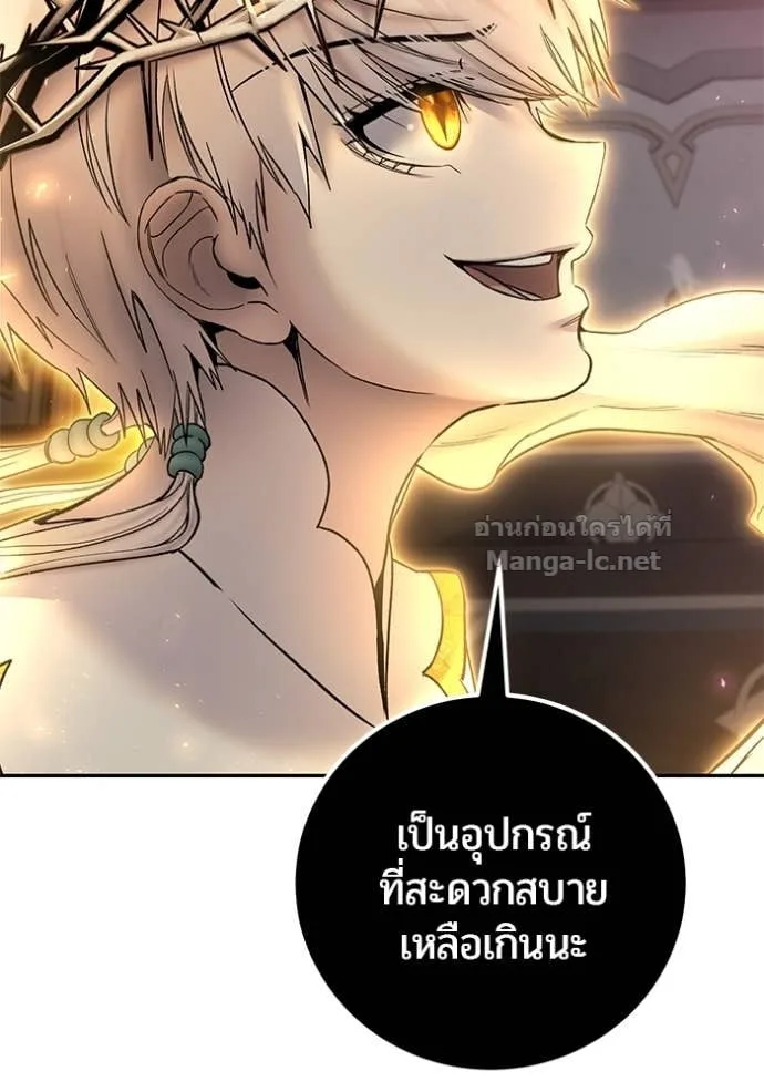 Secretly More Powerful Than the Hero แกร่งเกินผู้กล้า แต่ซ่าไม่ได้ ตอนที่ 86 หน้า 43