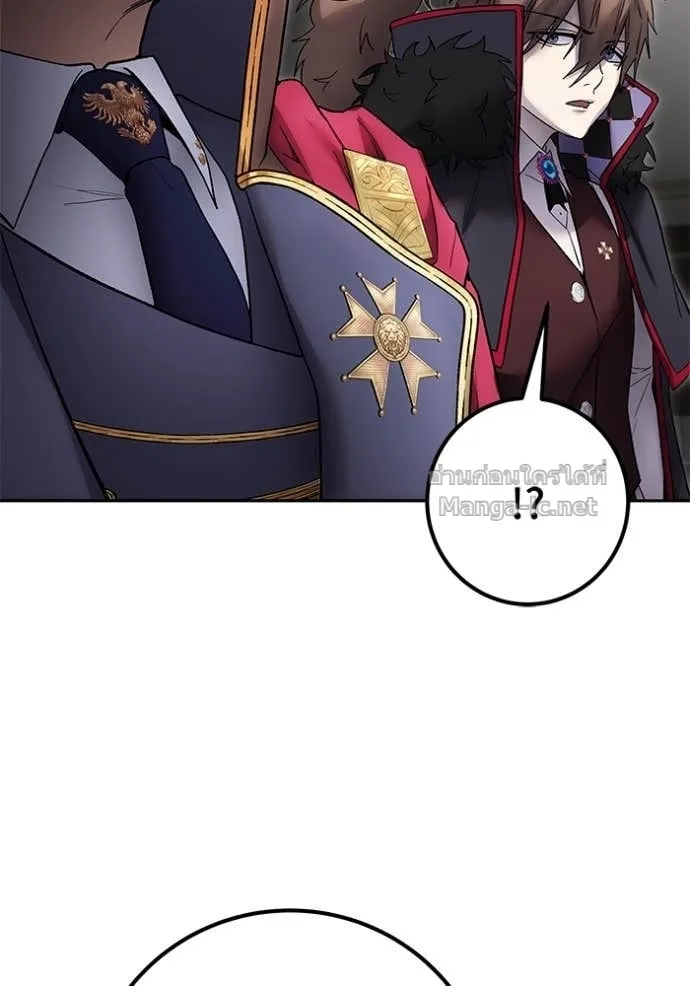 Secretly More Powerful Than the Hero แกร่งเกินผู้กล้า แต่ซ่าไม่ได้ ตอนที่ 86 หน้า 45