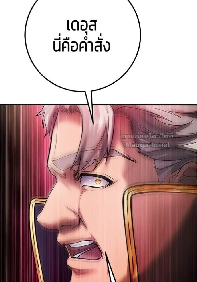 Secretly More Powerful Than the Hero แกร่งเกินผู้กล้า แต่ซ่าไม่ได้ ตอนที่ 86 หน้า 46