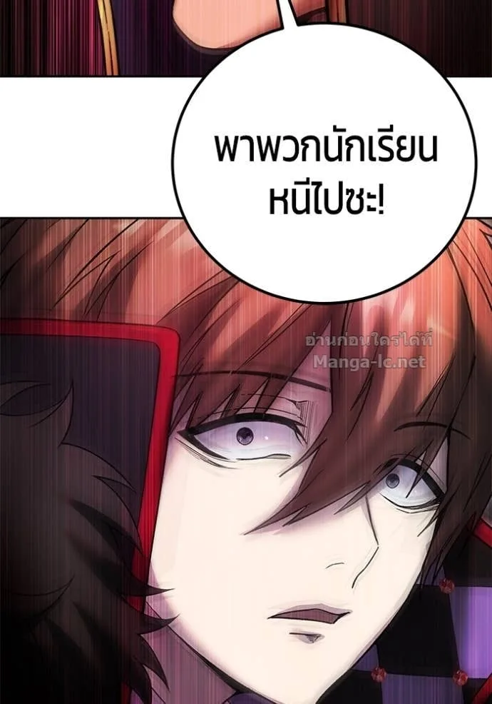 Secretly More Powerful Than the Hero แกร่งเกินผู้กล้า แต่ซ่าไม่ได้ ตอนที่ 86 หน้า 47