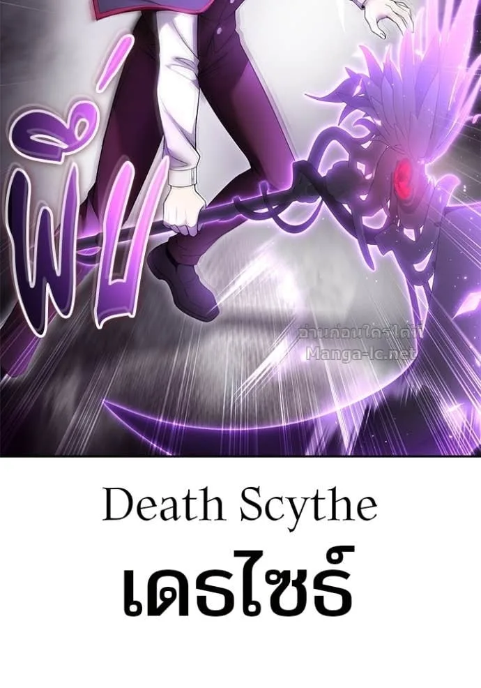 Secretly More Powerful Than the Hero แกร่งเกินผู้กล้า แต่ซ่าไม่ได้ ตอนที่ 86 หน้า 49