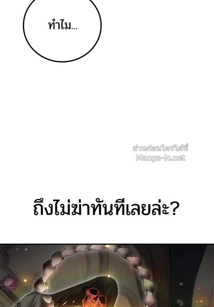 Secretly More Powerful Than the Hero แกร่งเกินผู้กล้า แต่ซ่าไม่ได้ ตอนที่ 86 หน้า 5
