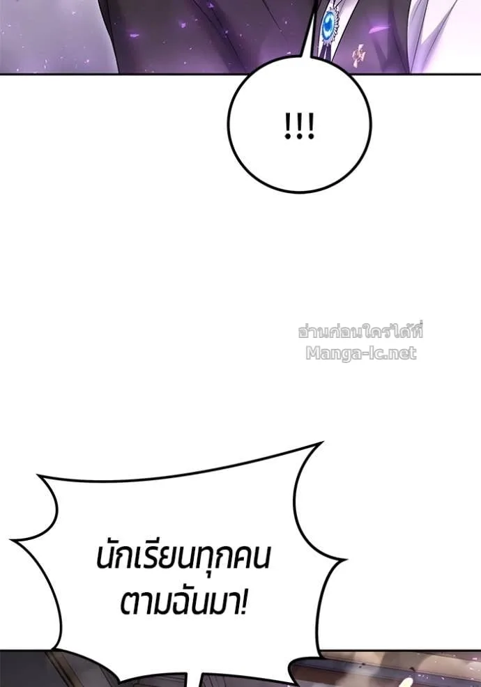 Secretly More Powerful Than the Hero แกร่งเกินผู้กล้า แต่ซ่าไม่ได้ ตอนที่ 86 หน้า 53