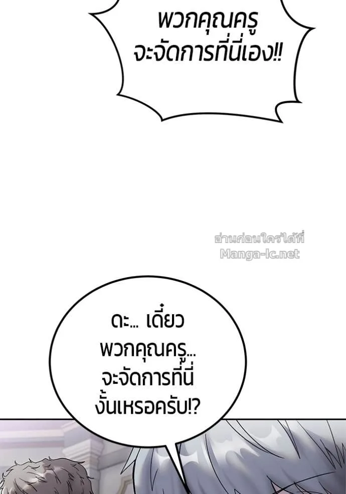 Secretly More Powerful Than the Hero แกร่งเกินผู้กล้า แต่ซ่าไม่ได้ ตอนที่ 86 หน้า 55