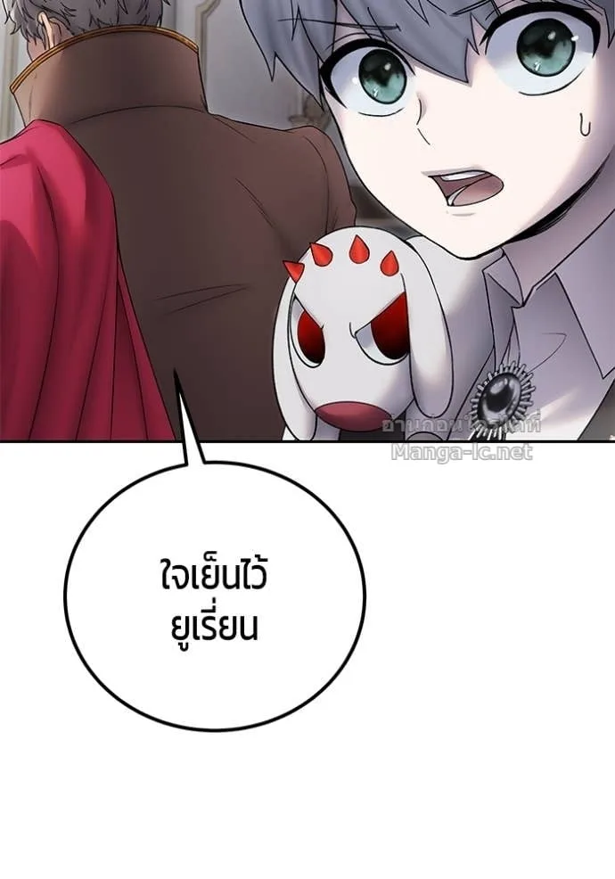 Secretly More Powerful Than the Hero แกร่งเกินผู้กล้า แต่ซ่าไม่ได้ ตอนที่ 86 หน้า 56