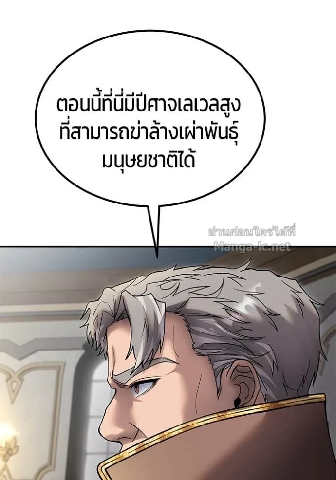 Secretly More Powerful Than the Hero แกร่งเกินผู้กล้า แต่ซ่าไม่ได้ ตอนที่ 86 หน้า 57