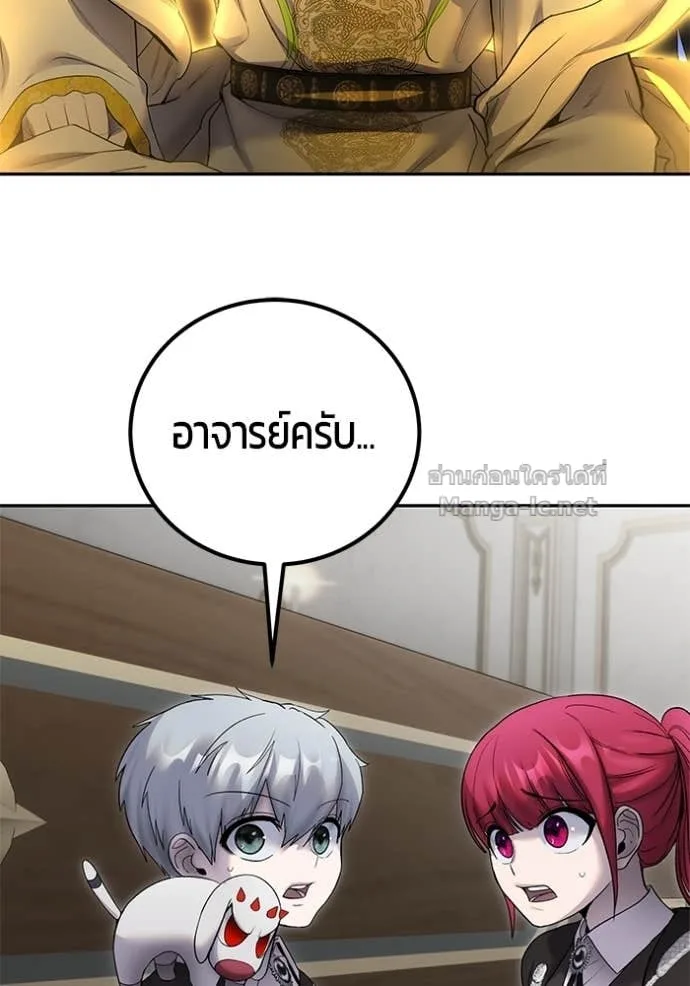 Secretly More Powerful Than the Hero แกร่งเกินผู้กล้า แต่ซ่าไม่ได้ ตอนที่ 86 หน้า 60