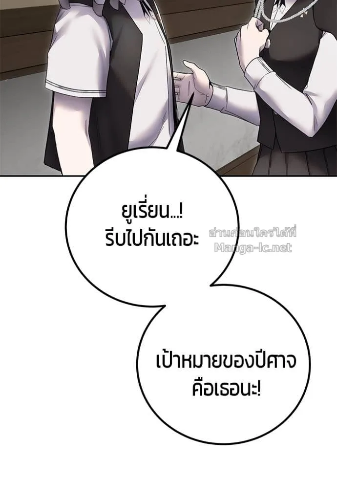 Secretly More Powerful Than the Hero แกร่งเกินผู้กล้า แต่ซ่าไม่ได้ ตอนที่ 86 หน้า 61