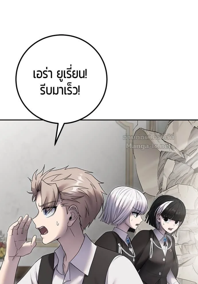 Secretly More Powerful Than the Hero แกร่งเกินผู้กล้า แต่ซ่าไม่ได้ ตอนที่ 86 หน้า 62