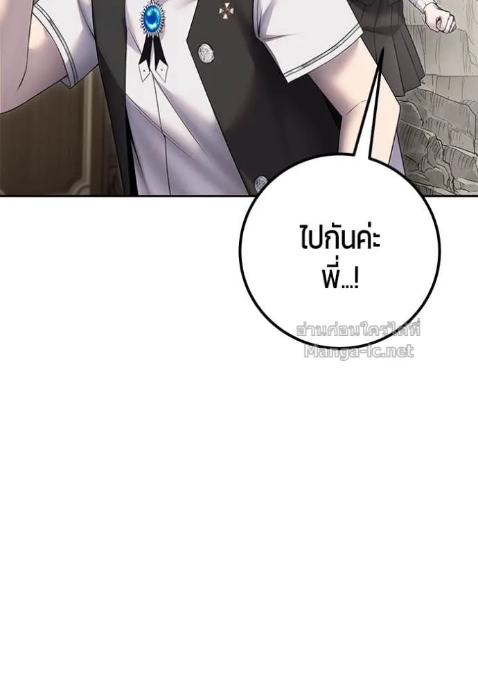 Secretly More Powerful Than the Hero แกร่งเกินผู้กล้า แต่ซ่าไม่ได้ ตอนที่ 86 หน้า 63