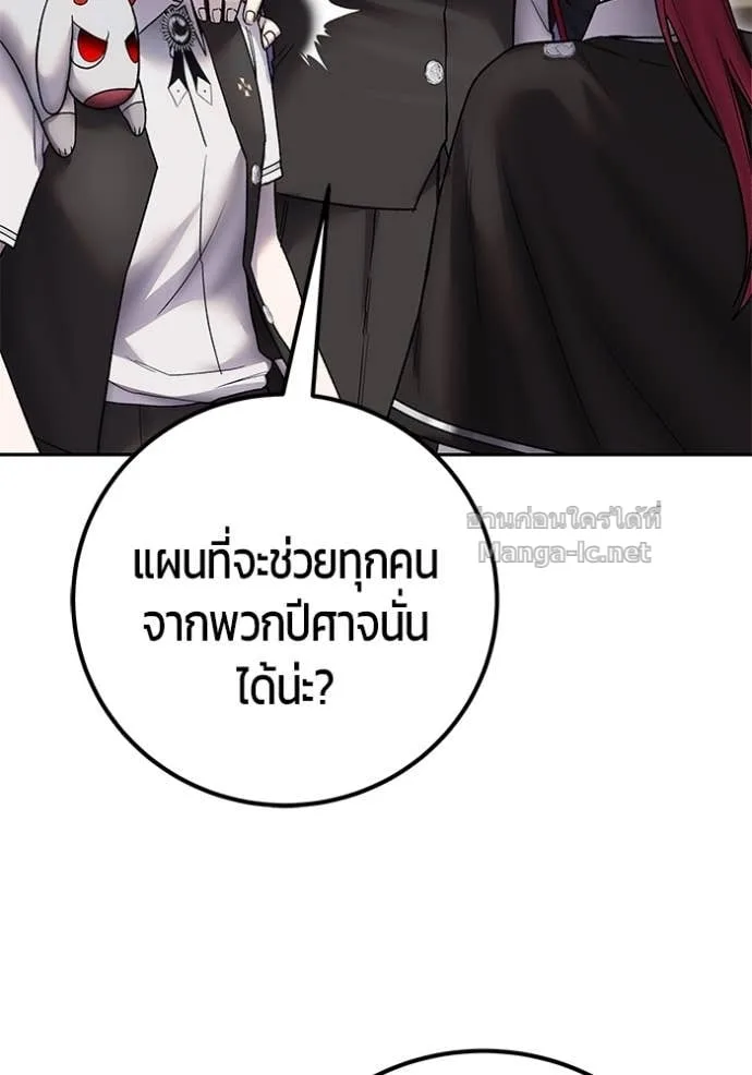 Secretly More Powerful Than the Hero แกร่งเกินผู้กล้า แต่ซ่าไม่ได้ ตอนที่ 86 หน้า 66