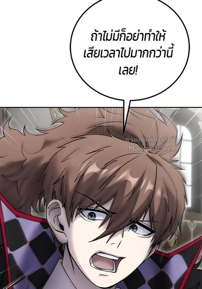 Secretly More Powerful Than the Hero แกร่งเกินผู้กล้า แต่ซ่าไม่ได้ ตอนที่ 86 หน้า 67